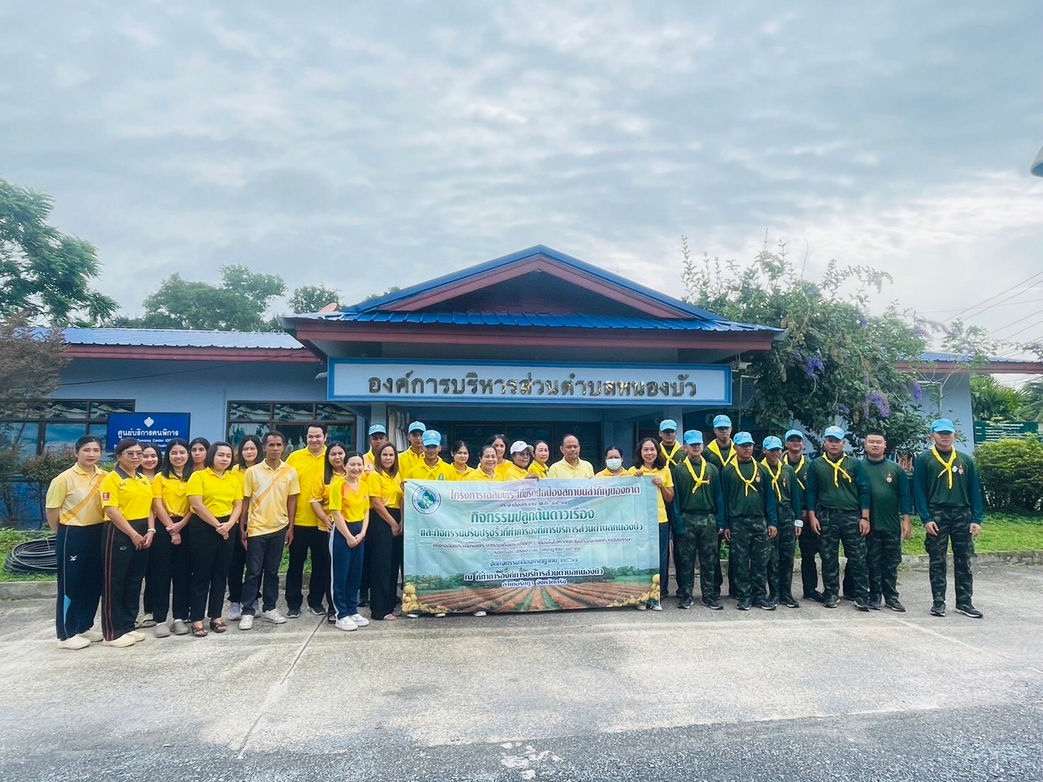 โครงการเฉลิมพระเกียรติปกป้องสถาบันสำคัญของชาติ ประจำปีงบประมาณ พ.ศ. 2567