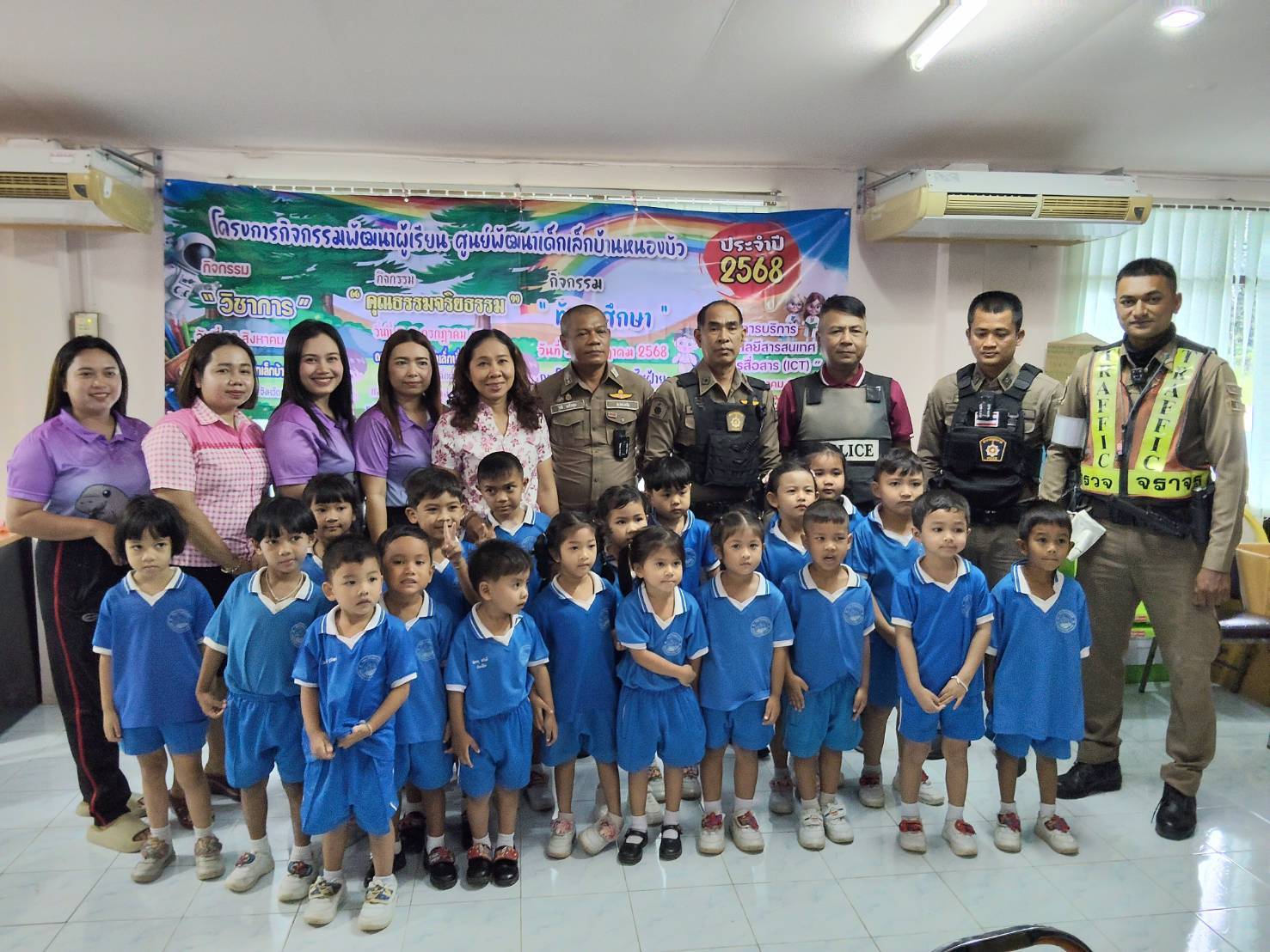 กิจกรรมพัฒนาผู้เรียนศูณย์พัฒนาเด็กเล็กตำบลหนองบัว โดยตำรวจ สภ.รัษฎา ได้ให้ความรู้เกี่ยวกับกฎจราจรเหตการณ์ติดในรถแผ่นดินไหวให้