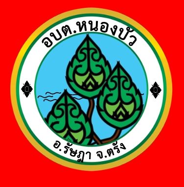โครงการศูณย์สาธิตและยืมอุปกรณ์เครื่องช่วยความพิการฟื้นฟูสมรรถภาพ