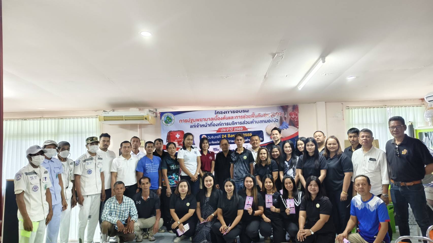โครงการอบรม การปฐมพยาบาลเบื้องต้นและการช่วยฟื้นคืนชีพ(CPR) แก่เจ้าหน้าที่องค์การบริหารส่วนตำบลหนองบัว ประจำปี 2569