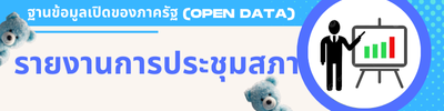 https://www.obtnongbua.go.th/front/menu/13/98