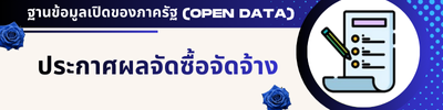 https://www.obtnongbua.go.th/front/news_all/3