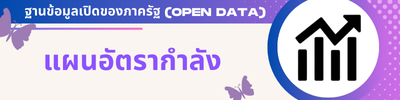 https://www.obtnongbua.go.th/front/menu/30/91