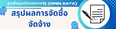 https://www.obtnongbua.go.th/front/news_all/4
