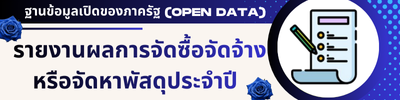 https://www.obtnongbua.go.th/front/menu/57/91