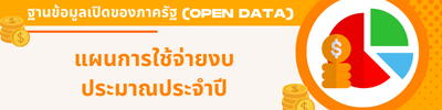 https://www.obtnongbua.go.th/front/menu/35/91