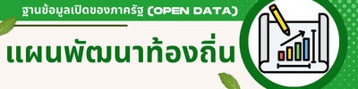 https://www.obtnongbua.go.th/front/menu/5/91
