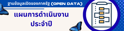 https://www.obtnongbua.go.th/front/menu/8/91